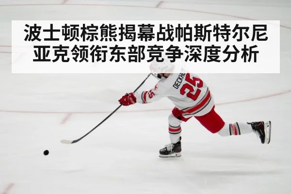 hockey player shooting puck