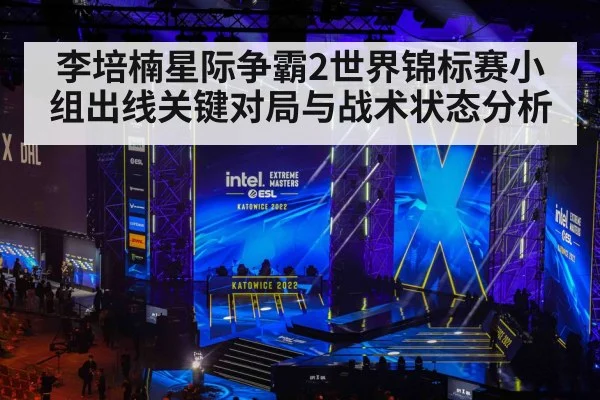 esports tournament stage | kaiyun