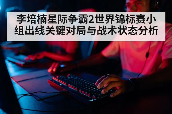 professional gamer playing keyboard
